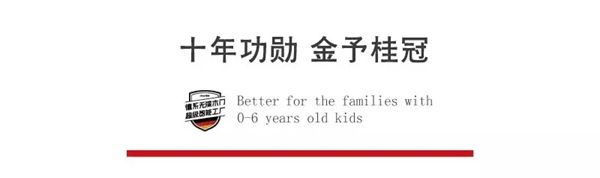 十年感动，因为有你——3D家居集团颁奖盛典圆满落幕