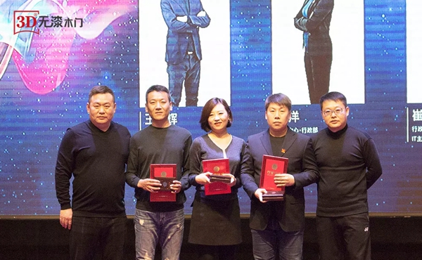 十年感动，因为有你——3D家居集团颁奖盛典圆满落幕