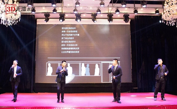 十年感动，因为有你——3D家居集团颁奖盛典圆满落幕