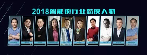 走进2018智能锁行业态度人物之一的摩力何隆斌，了解他和企业的发展之路