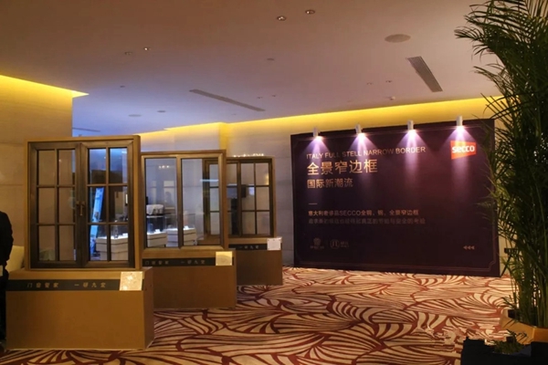 研几门窗｜研和股份出席第二十届中国国际门窗幕墙技术交流研讨会