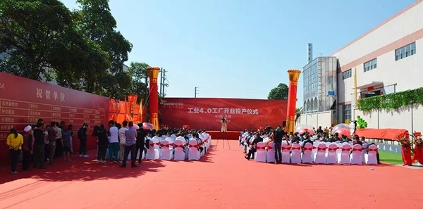 iMEISEN宜美森工业4.0工厂开业投产仪式圆满礼成！