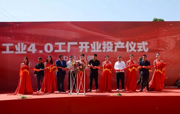 iMEISEN宜美森工业4.0工厂开业投产仪式圆满礼成！