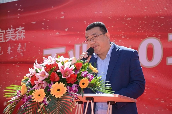 iMEISEN宜美森工业4.0工厂开业投产仪式圆满礼成！