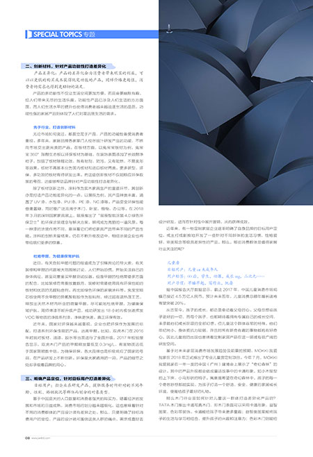 探寻定制家居产品差异化之路