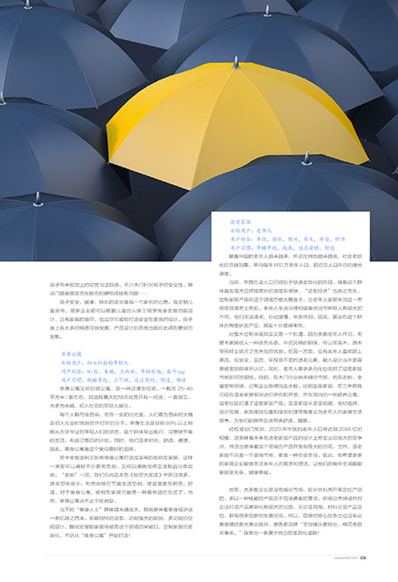 探寻定制家居产品差异化之路