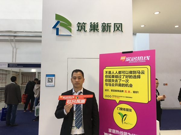 2018FBC门窗幕墙展 | 筑巢胡斌：智能且节能辅热型产品火爆亮相