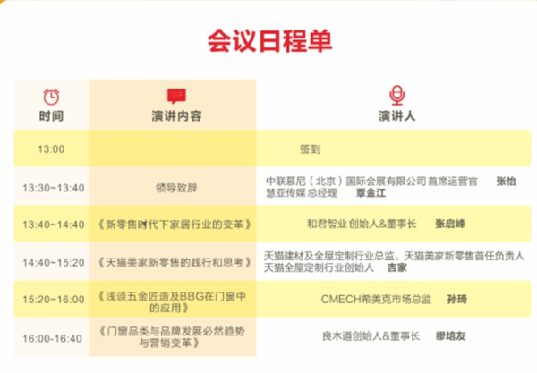 2018FBC门窗经销商大会W3馆开幕，现场入场证免费领！