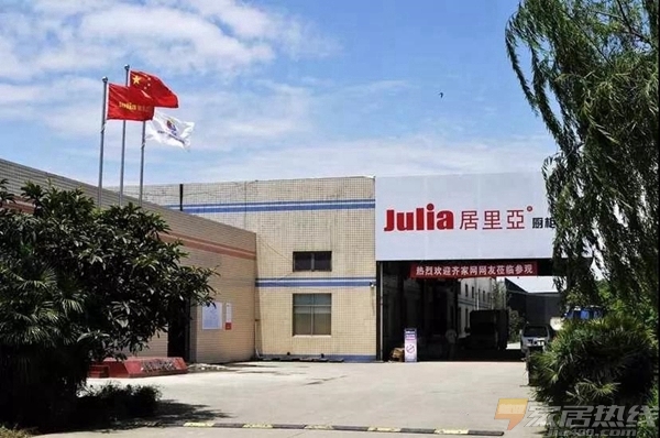 居里亚橱柜衣柜汉阴体验店盛大开业!