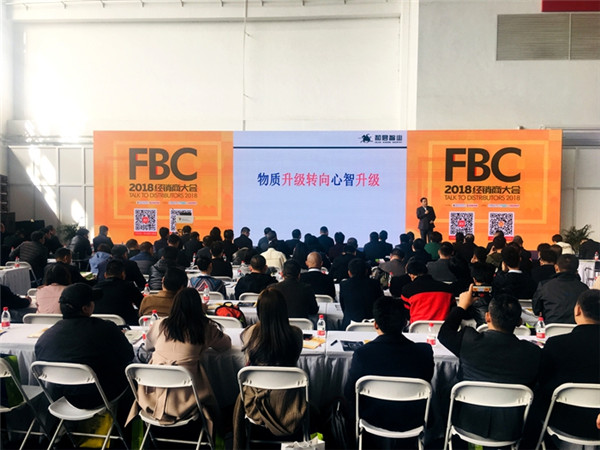 2018FBC门窗幕墙展|和君智业张启峰：新零售时代下家居建材行业的变革