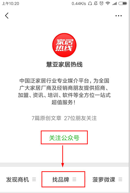 2018FBC门窗幕墙展| 首日突破1.8万访客数，您用“智能逛展”了吗？