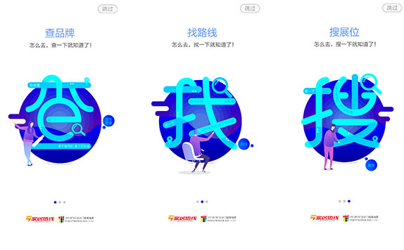 2018FBC门窗幕墙展| 首日突破1.8万访客数，您用“智能逛展”了吗？