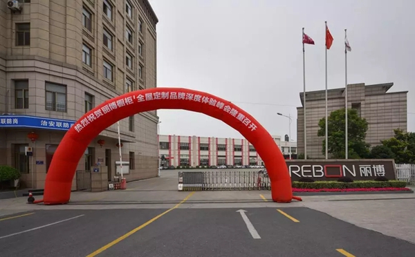 丽博橱柜品牌深度体验峰会再度开启,携手丽博，定制未来
