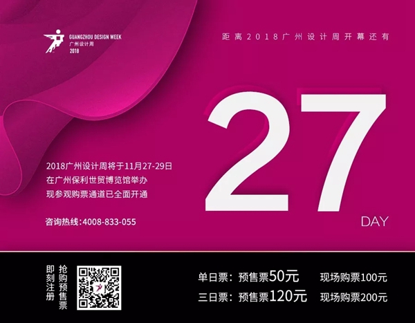 2018广州设计周|还不行动?第三届“中国设计选材金牌服务商”报名即将截止