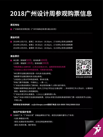 2018广州设计周|还不行动?第三届“中国设计选材金牌服务商”报名即将截止