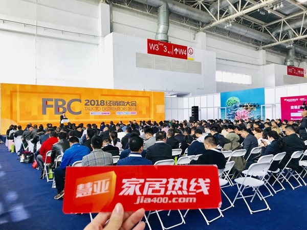 2018FBC定制门窗经销商大会强势开启行业盛会！