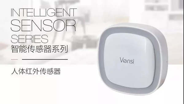 威士丹利智能家居单品,体验真正智能生活! 威士丹利智能家居单品,体验真正智能生活!
