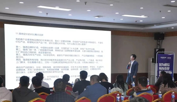 忠恒智能锁区域战略研讨会暨河北经销商大会圆满召开!