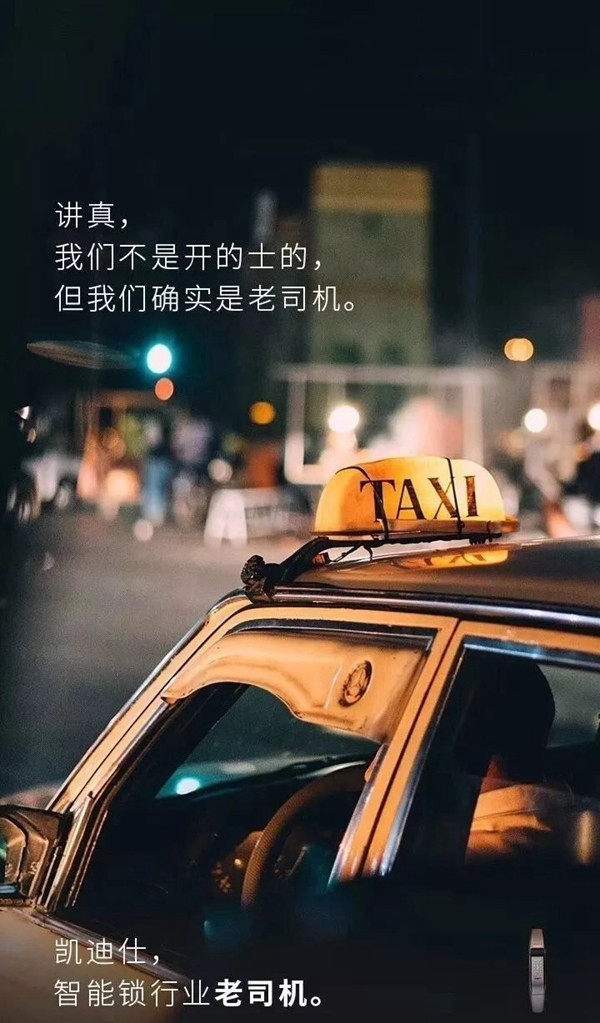 凯迪仕智能锁，丢掉钥匙，化繁为简