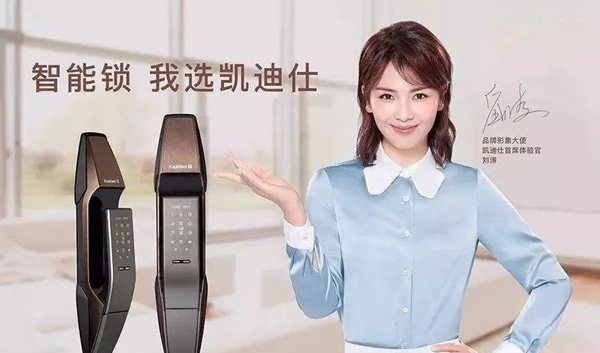 凯迪仕智能锁，丢掉钥匙，化繁为简