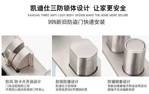 凯迪仕智能锁，丢掉钥匙，化繁为简