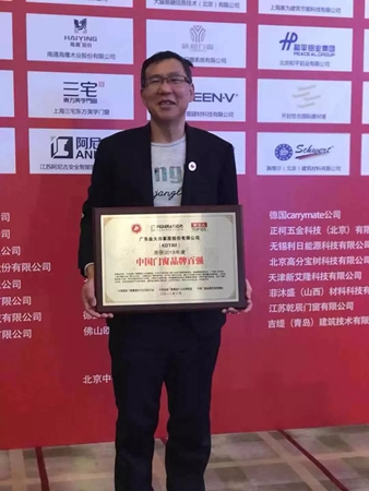 金大田整体门窗荣获2018年度中国门窗品牌百强
