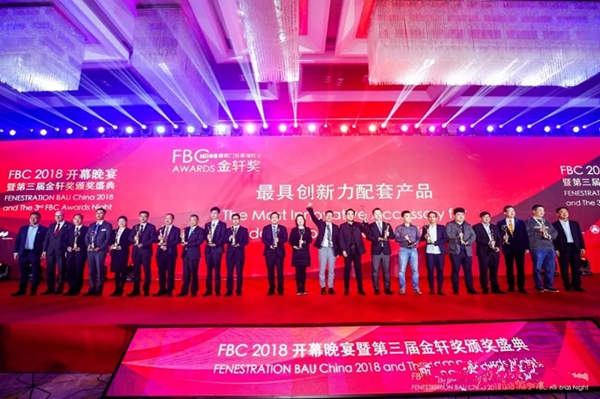 2018FBC门窗幕墙展丨金轩奖颁奖盛典隆重举行，希美克门窗荣获最具创新力配套产品奖！