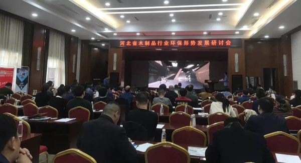 共聚一堂 思辨未来——鑫鑫木业隆重出席河北省木制品行业“路在何方”研讨会