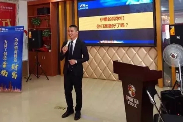 伊盾门窗2018年全国经销商第二届最强终端特训营完满结束
