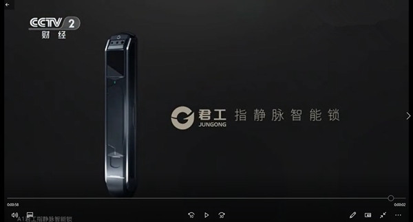 洞察!君工智能锁千万央视广告背后的商机