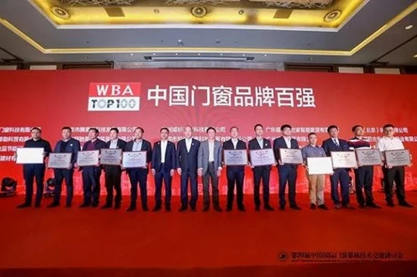 2018FBC门窗幕墙展丨美固门窗荣获中国门窗行业“推动科技进步奖”