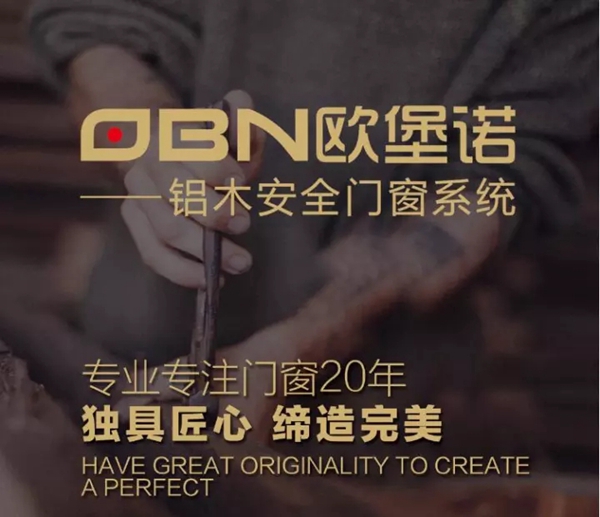 2018FBC门窗幕墙展丨美固门窗荣获中国门窗行业“推动科技进步奖”