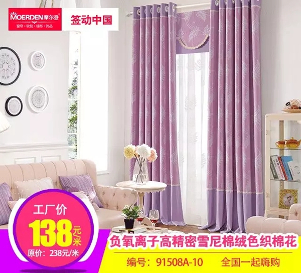 摩尔登窗帘教你不同材质的窗帘该如何洗