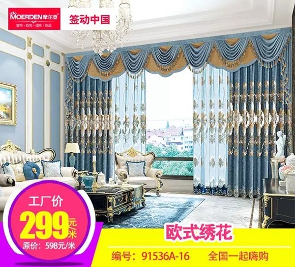 摩尔登窗帘教你不同材质的窗帘该如何洗