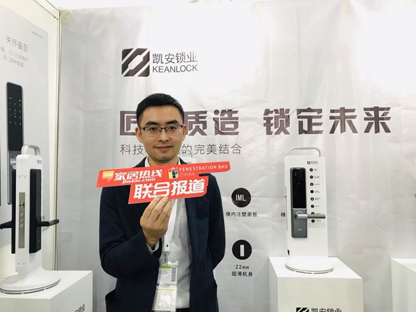 2018FBC门窗幕墙展 | 凯安锁业王彬：极简设计风格智能锁K8和K6新品亮相