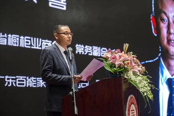 智赢未来|广东省橱柜业商会2018年会暨第三届理事会就职典礼圆满举行