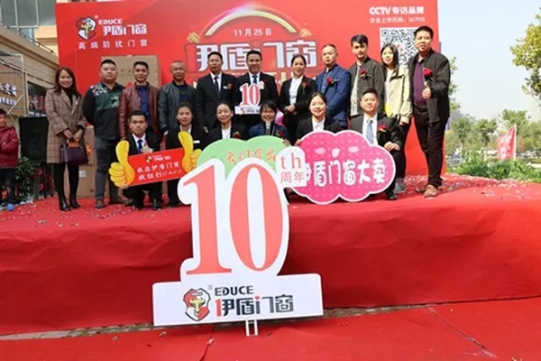 伊盾门窗江西信丰店盛大开业，全国市场版图继续快速扩张！