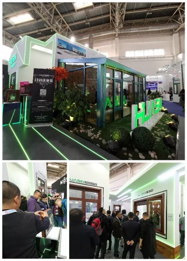 2018FBC门窗幕墙展丨第二天华兴节能门窗在W1.102持续绽放!