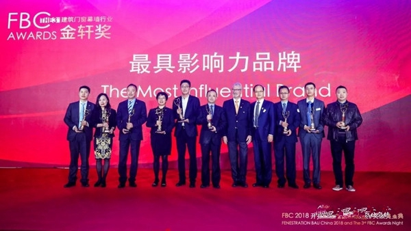 2018FBC门窗幕墙展丨奥润顺达集团金轩奖大放异彩,斩获多项桂冠
