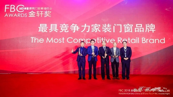 2018FBC门窗幕墙展丨奥润顺达集团金轩奖大放异彩,斩获多项桂冠