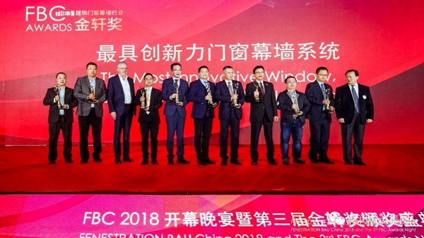 2018FBC门窗幕墙展丨奥润顺达集团金轩奖大放异彩,斩获多项桂冠