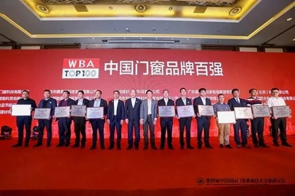 美尚门窗荣获中国门窗行业“中国门窗品牌百强”
