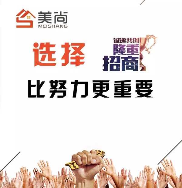 美尚门窗荣获中国门窗行业“中国门窗品牌百强”