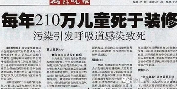 卡诺亚衣柜告诉你劣质装修不止甲醛超标！每年210万儿童死于装修