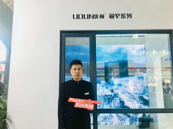 2018FBC门窗幕墙展|优顿门窗张立功:专注品质匠心创新