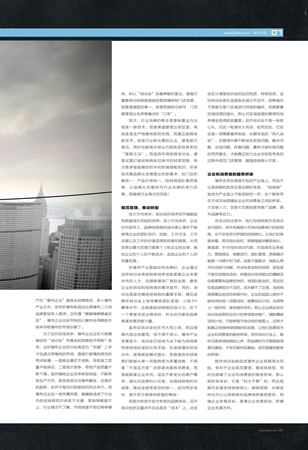 【聚焦专题】PART2：尝·培训带来的“多赢”甜头