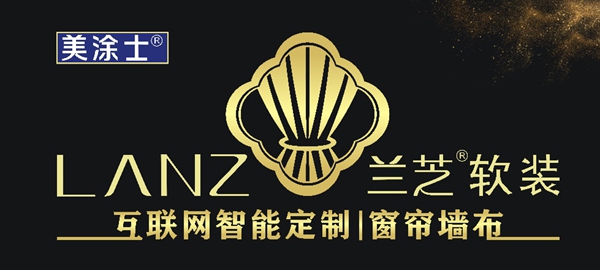 兰芝窗帘墙布总经理胡斌：优化加盟模式，推动多方共赢！