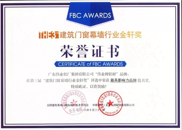 2018FBC门窗幕墙展 | 伟业门窗“星品”瞩目亮相