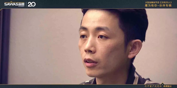森鹰门窗20周年，大型系列专访《20年·20人》伙伴篇震撼发布