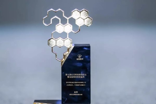 凯迪仕智能锁再度斩获金蜜蜂金奖,品牌营销获赞誉
